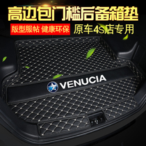 Dongfeng Qichen D60 D50 car trunk pad Qichen star T90 T70 T60 special trunk pad R50R30