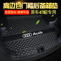 2021 New Audi Q5q5l Q3 fully enclosed trunk mat A4L A4L A6L car A3 special Q2L tailbox mat