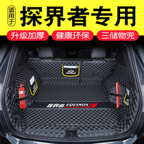 Chevrolet explorers trunk mats are fully surrounded by special car special decoration explorers back tailbox mat modification