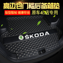 Dedicated to Skoda new Octavia PRO speed Ke Luoke Kemick Xinrui car trunk pad fully surrounded