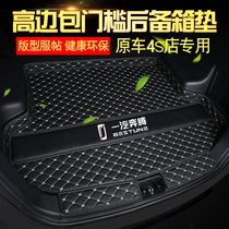 FAW Pentium T99 T77 T33 car trunk mat T55 x40 x80 B50 B70 dedicated wei xiang dian