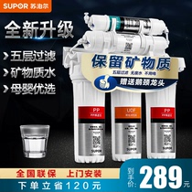 Supor water purifier household direct drinking mineral water tap water filter water purifier Kitchen Front ultrafiltration movement