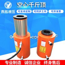 Double acting hollow hydraulic jack upright hollow electric separated large tonnage 30t100T200 ton pumping station