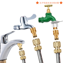 Water pipe connector 4 points Standard connection water connection multi-function connection washing machine faucet car wash water gun copper joint