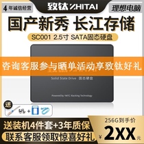 To titanium Yangtze River storage 1T 512g 256GB SSD solid state drive SATA3 0 Interface 2 5 inches