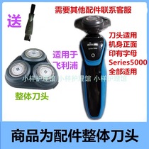 Suitable for Philips Philips Philips Three Head Shaver Accessories Integral Head Series5000s5050