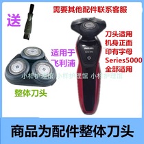 Suitable for Philips Philips Philips Three Head Shaver Accessories Integral Head Series5000s5078