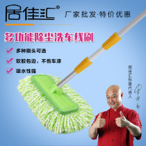 Long handle telescopic rod wash car brush soft wool pure cotton thread bus brush wax tow car special car wash mop
