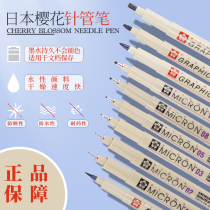 Japanese cherry blossom needle pen waterproof stroke students hand-painted art special Comic Design hook manuscript set