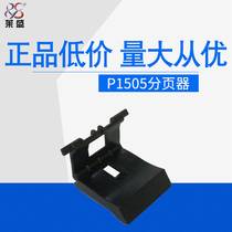 Laisheng for HP P1505 1566 1606 M1120 1522 pager Canon 3250 separation pad
