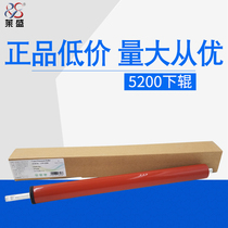 Laisheng suitable for HP HP5200 lower roller HP5025 5035 lower roller Canon 3500 lower roller lower fixing roller