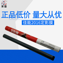 lai sheng IR2016 fixing film applicable canon ir2016 2318 2320 2420 2120 fixing film