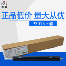 Laisheng for HP P3015 lower roller HP P3015D fixing lower stick P3015DN 55a fixing roller
