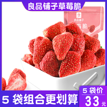  BESTORE Strawberry Crispy 20gx3 bags Combination strawberry dried candied fruit Dried leisure crispy snacks Snacks