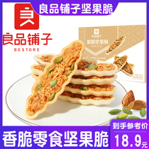 Good product shop crisp nut crisp 80g snack snack nut crisp nut stick almond pumpkin kernel crisp