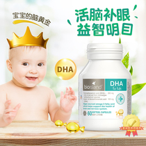 Australia bio island baby baby DHA childrens seaweed oil 60 tablets Pregnant women promote eye care and brain