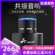 Adin S8BT resonance audio 26W high power shock 3D shake subwoofer wireless Bluetooth ceiling speaker
