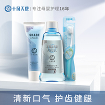 October day make pregnant women toothpaste toothbrush mouthwash oral care set for mothproof mothproof moon toothpaste set