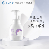October to make the baby shampoo Bath bubble wash two-in-one baby newborn toiletries baby baby bath