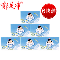 Yu Mei Jing Childrens Fresh Milk Soap 100g * 6 Baby Clean Cleansing Soap Body Soap
