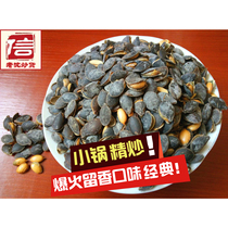 Small pot fine fried open black diamond black pumpkin seeds fried pepper salt taste original fried goods 500g tube good