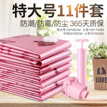 Vacuum storage bag Compression bag King size medium small size clothes quilt finishing packing bag Dormitory storage artifact