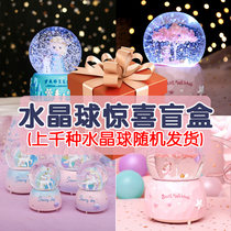 (Crystal ball blind bag) night light ornaments glowing beautiful girl holiday birthday gift