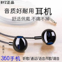 360 mobile phone in-ear headphones Universal original C5 n6 pro lite N5S F4 N7 N7pro