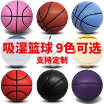 Meishida solid color basketball no LOGO custom private custom lettering ball White blue black red pink