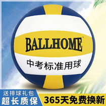 Volleyball high school entrance examination special inflatable hard row No. 5 Beach Girls Junior High School students sports competition standard ball