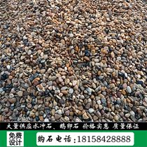 Hangzhou natural scenery view stone cobblestone rain flower stone filter ground warm bean stones 1-2 cm small pebble raw stone