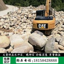 Hangzhou garden landscape stone natural pebbles 60-1 meters water washed stone barge stone Lawn embellishment stone rough stone