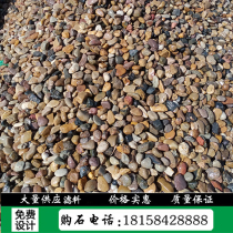 Hangzhou Garden Forest Landscape Stone Natural Scenic Stone 0 4-0 4-0 8-1 8-1 2 Cm Ground Warm Bean stone filter Paving Stones