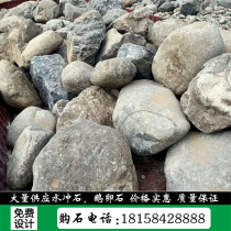 Hangzhou Origin Direct Garden Stone View Stone View Stone Waterstone Mottled Stone Lawn stone lawn decorated with stone large cobblestones