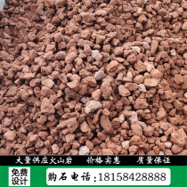Zhejiang Garden Wind Landscape Stone Natural Stone Natural Volcanic Stone Volcanic Rock Filter Material View Stone Paving Small Stones