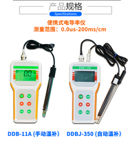 Qiwei Portable PHB-1 pen PH meter Acidity meter Conductivity test DDB-11A conductivity meter PH DDBJ