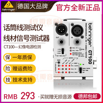 Bailingda Behringer tester CT100 engineering construction line detection multi-purpose