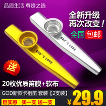 Day special 2019 metal kazoo 2 sets nationwide and then send 20 original flute film
