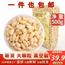 Original pine nut raw 500g vacuum packaging large particles to shell cooked northeast pine seed kernel new nuts fried goods