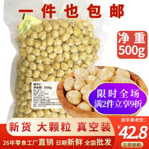New raw cooked Hazelnut kernel 500g vacuum packaging baking raw materials bulk nuts fried goods casual snacks baking