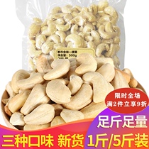 Vietnamese raw cashew nuts Bulk large grain nuts fried snacks Baked raw cooked cashew nuts 500g