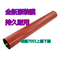 Canon Canon IRC 7055 7065 9065 9075 Fixing film Upper film Lower film Heating film