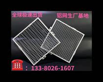 Rhombic hole grid aluminum mesh plate aluminum mesh hexagonal large hole hole aluminum mesh plate aluminum veneer plate