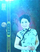 Henan Opera Encyclopedia: Sanmenxia Henan Opera Troupe Shirou Singing Selected Album Double DVD Hardcover