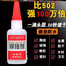 More than electric welding glue welding agent fast-drying glue metal wood Universal Universal glue instant dry sticky shoes tremble sound same model