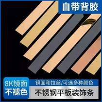 Stainless steel black titanium flat decorative line plaster ceiling background wall frame waist line metal beauty edge self-adhesive