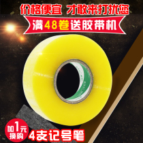 Large roll of transparent tape Taobao express sealing tape packaging sealing tape wholesale custom tape Tape