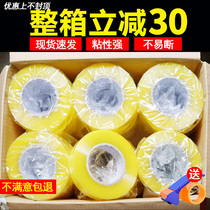 Transparent glue bandwidth adhesive paper seal rubberized fabric large roll of box adhesive tape Taobao express package Adhesive Tape Print customization