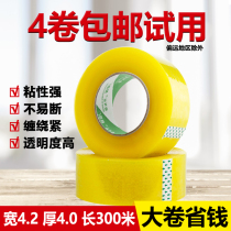 Transparent tape Large roll wide tape Sealing tape Express packing beige tape 4 2 4 5 FCL wholesale