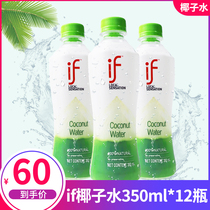 Thailand imported if coconut fruit meat lychee water 350ml*24 bottles fcl net red coconut green juice 0 fat drink